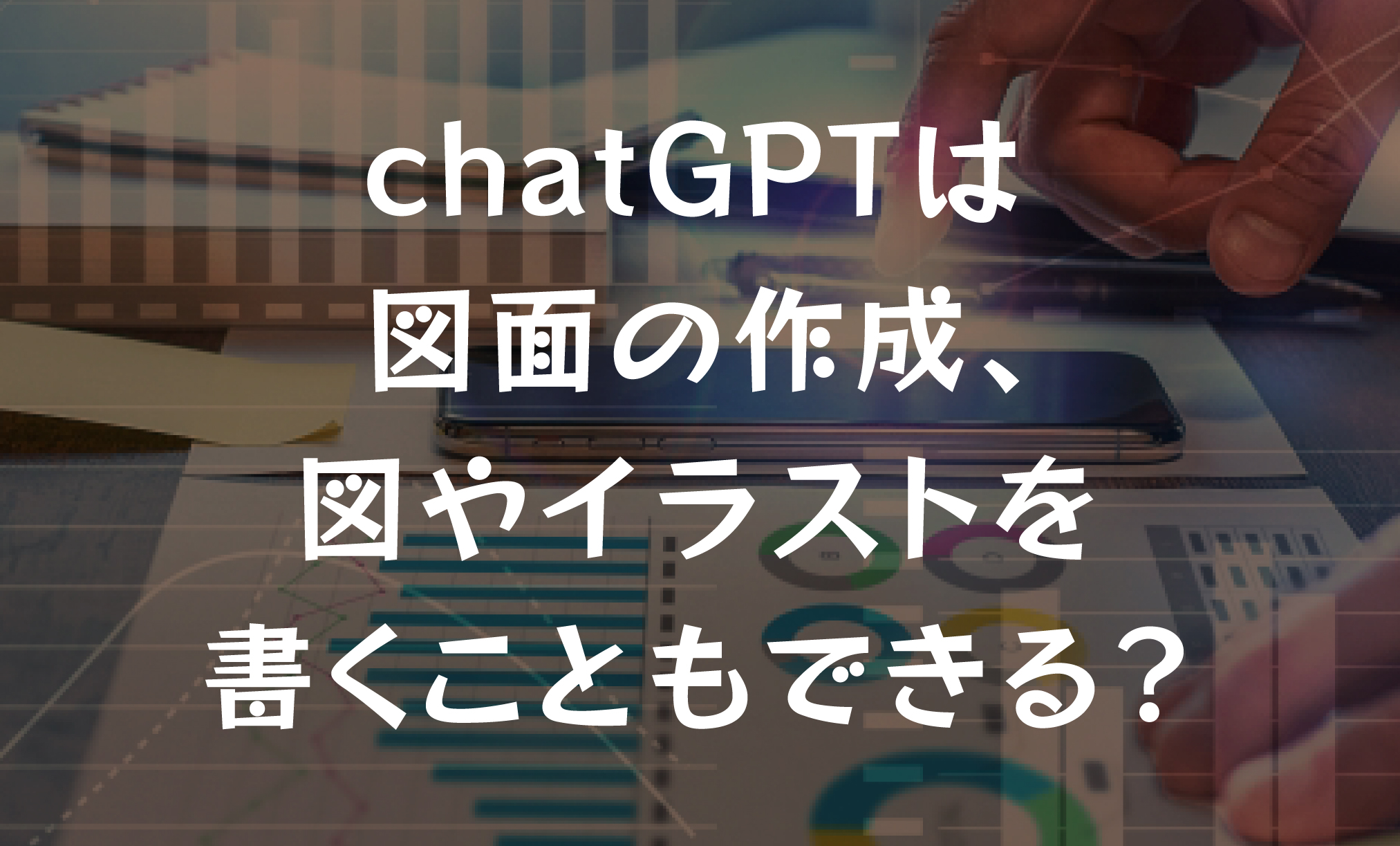 Chatgpt イラスト作成 | Chatgpt イラスト無料 – ZJCH