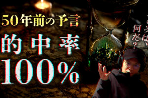 【SINIC理論】「タワマンを捨てて田舎へ逃げる」富裕層の不可解な動き
