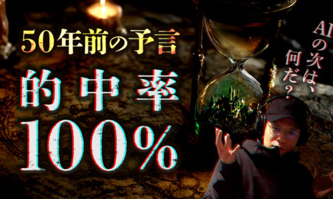 【SINIC理論】「タワマンを捨てて田舎へ逃げる」富裕層の不可解な動き