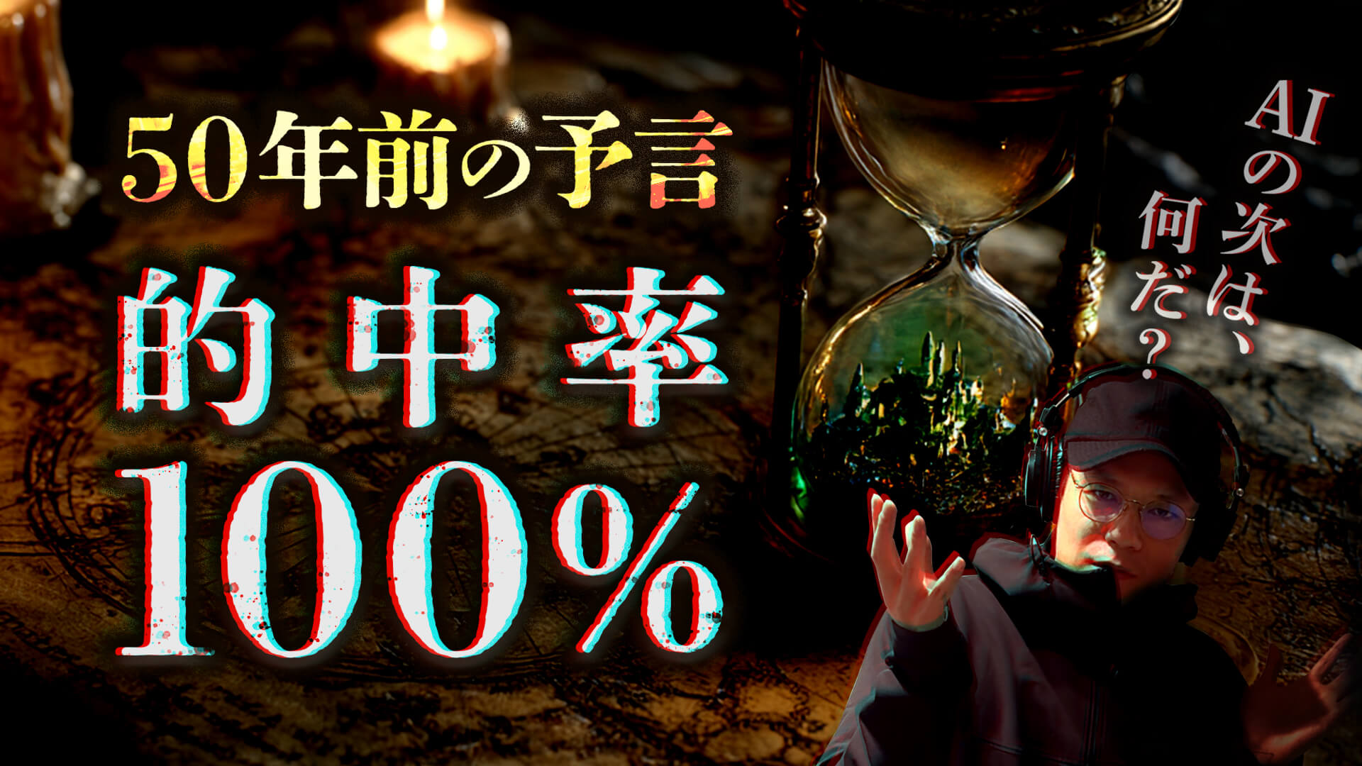 【SINIC理論】「タワマンを捨てて田舎へ逃げる」富裕層の不可解な動き