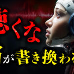 【閲覧注意】聴くだけで「家畜」になる。支配者が隠す「440Hz」の罠と、脳を書き換える周波数の正体